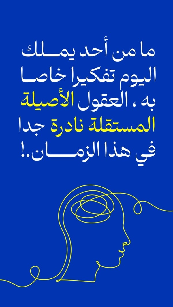 Design "Original Thought", download and edit for free design template - Quotes from the Andalusi design app