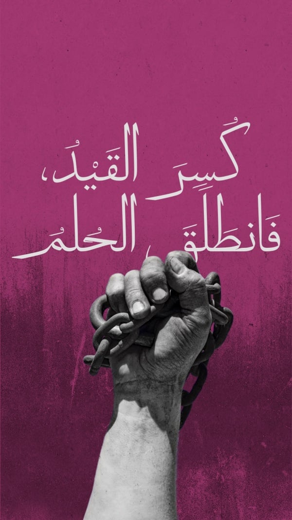 Design "Breaking the Chains", download and edit for free design template - Quotes from the Andalusi design app