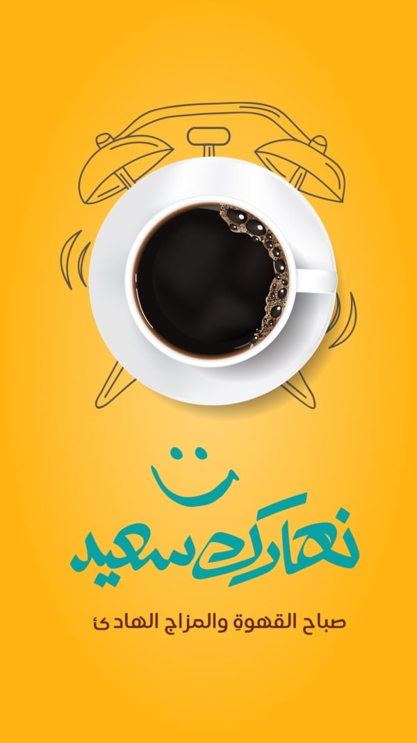 Design Good Morning Coffee, download and edit for free design template - Greeting, Good Morning from the Andalusi design app