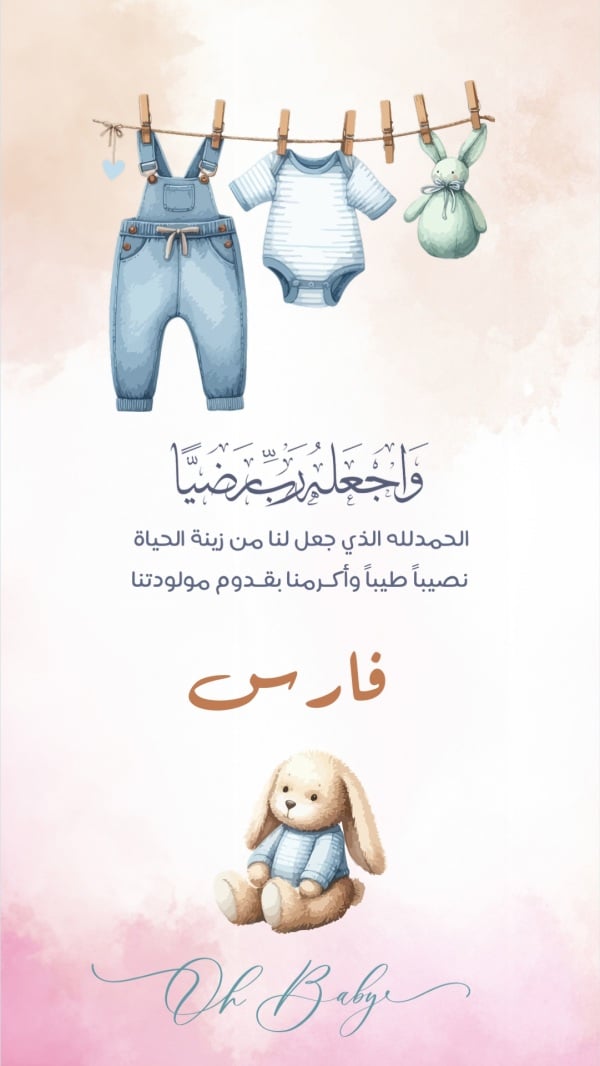 New Born Design, download and edit for free design template - New Born from the Andalusi design app