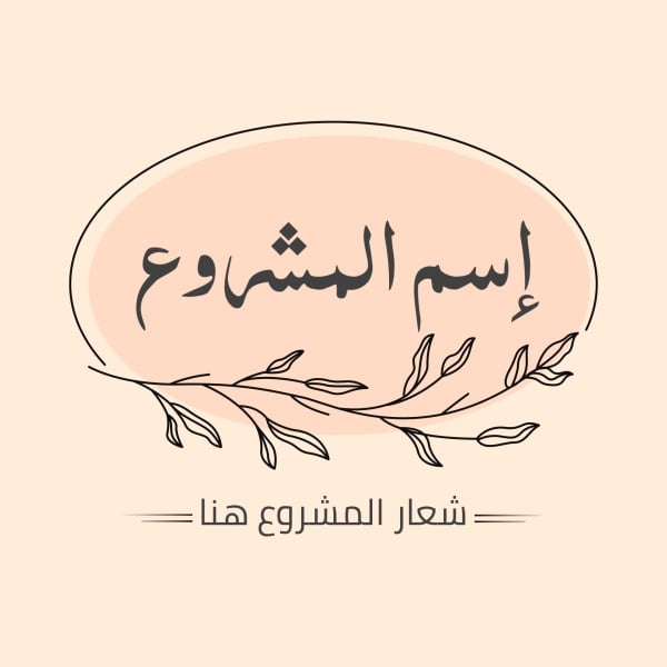 Design Logo, download and edit for free design template - Logos from the Andalusi design app