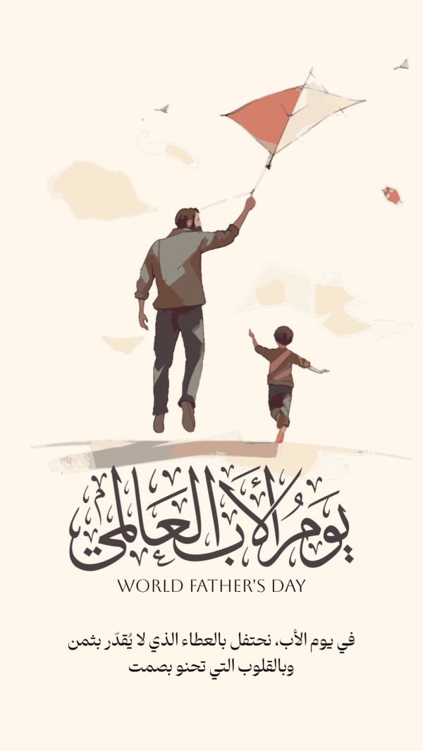 Father's Day Design, download and edit for free design template - Father's Day from the Andalusi design app