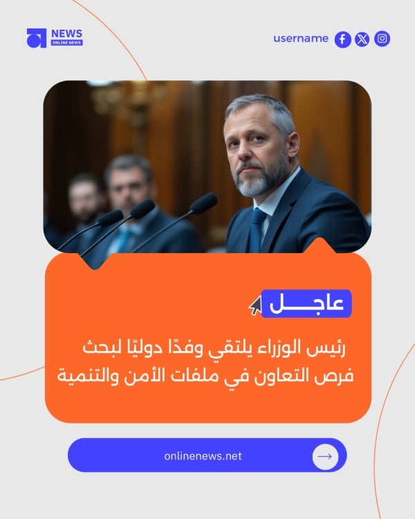 Design News, download and edit for free design template - News from the Andalusi design app