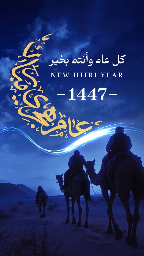 Design Greeting, Hijri New Year, download and edit for free design template - Greeting, Hijri New Year from the Andalusi design app