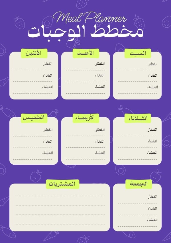Meal Planner Design, download and edit for free design template - Productivity from the Andalusi design app