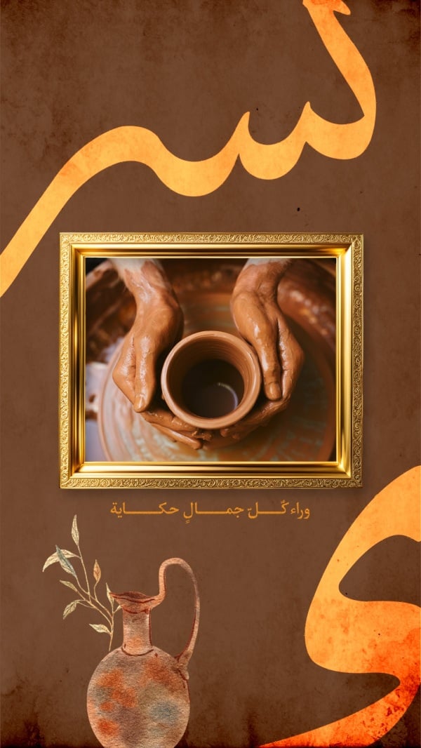 Design Story, download and edit for free design template - Story, Photo Collage from the Andalusi design app