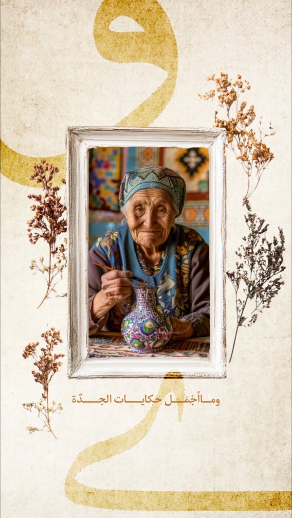 Design Story, download and edit for free design template - Story, Photo Collage from the Andalusi design app