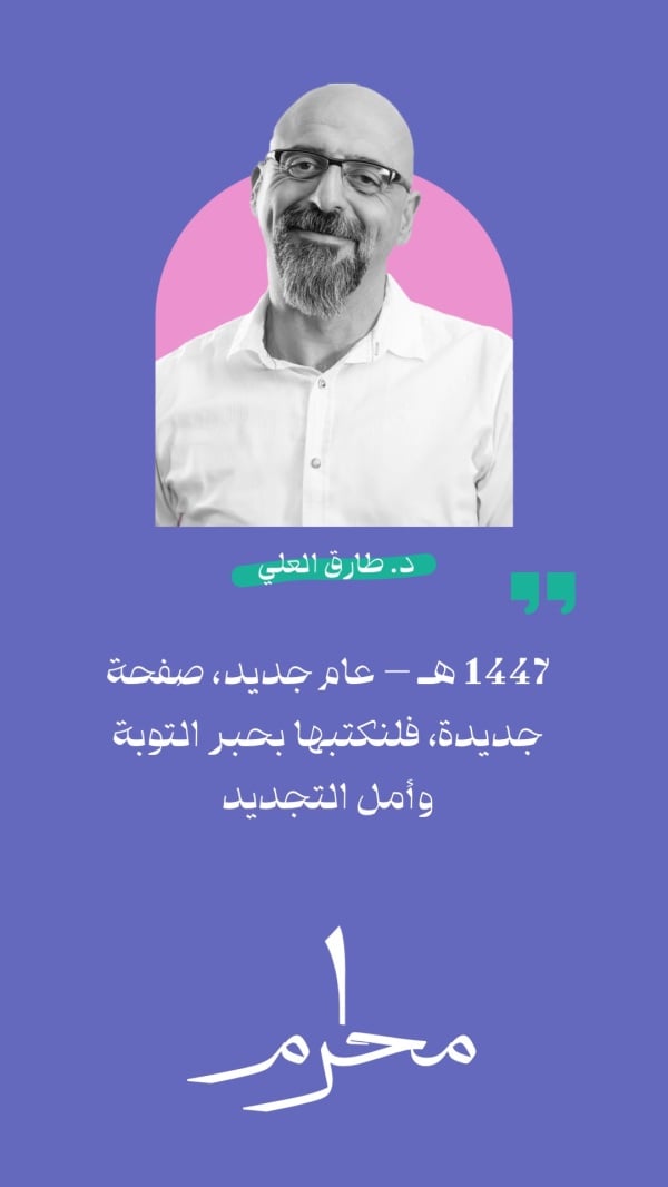 Design Personal Quote, Hijri New Year 1447, download and edit for free design template - Personal Quotes, Hijri New Year from the Andalusi design app