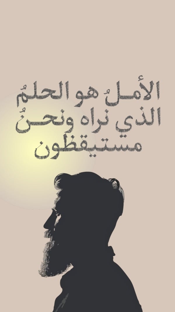 Design "Hope is the Dream", download and edit for free design template - Quotes from the Andalusi design app