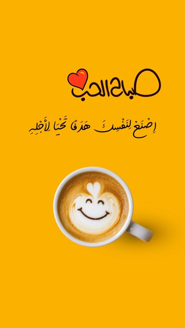 Design Good Morning, download and edit for free design template - Greeting, Good Morning from the Andalusi design app