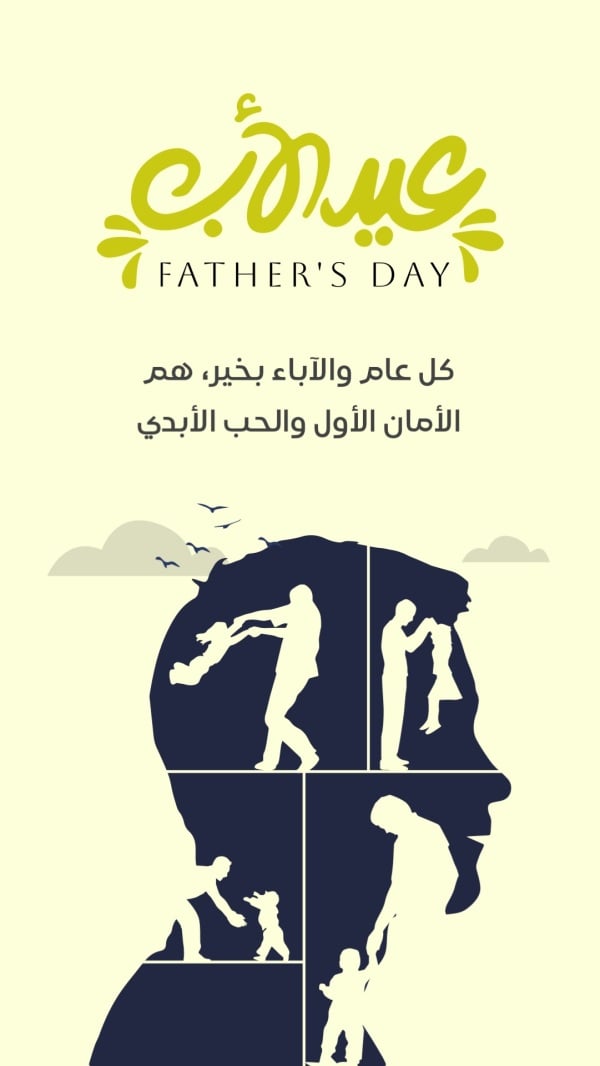Father's Day Design, download and edit for free design template - Father's Day from the Andalusi design app
