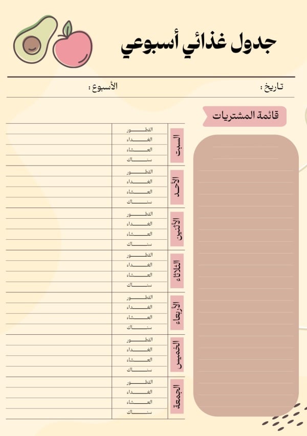 Design Weekly Meal Planner, download and edit for free design template - Productivity from the Andalusi design app
