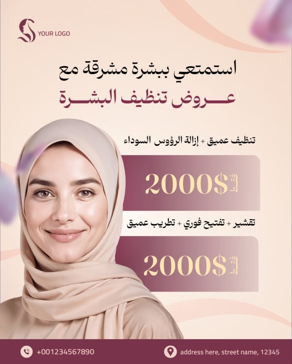 Design of Skin Care Service Offers, download and edit for free design template - Marketing, Marketing Posts, Clinics, Services from the Andalusi design app