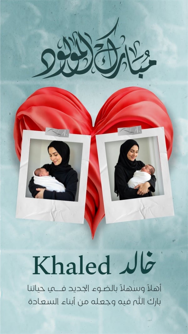 Design for New Born Greeting Card, download and edit for free design template - New Born from the Andalusi design app