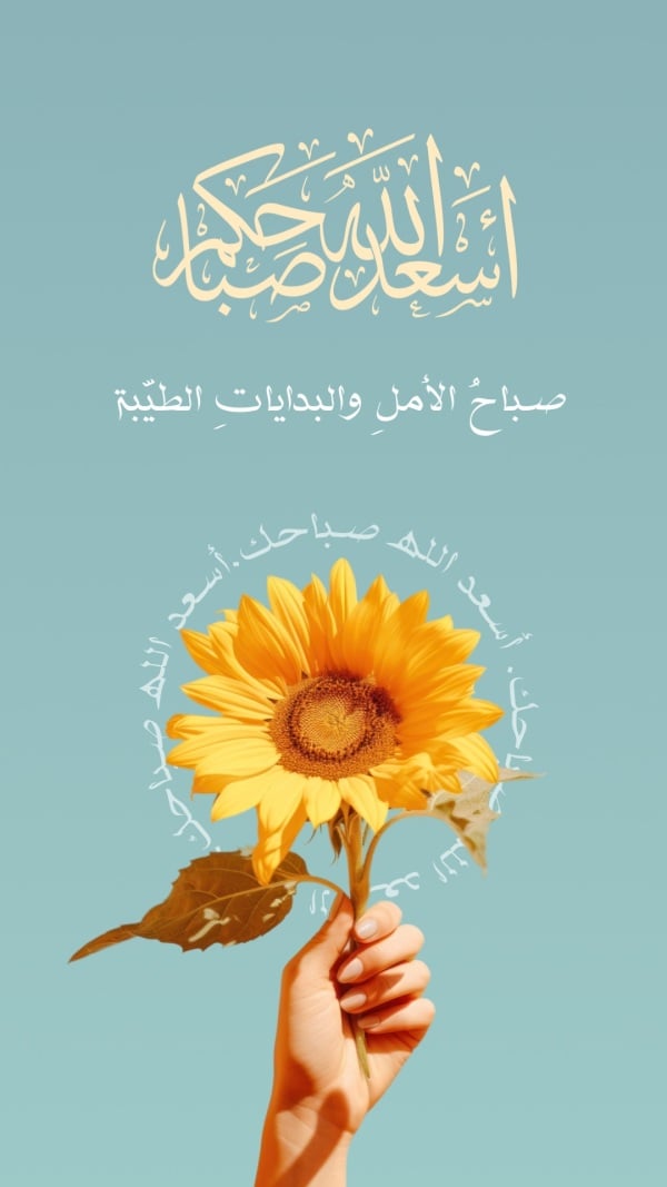 Good Morning Design, download and edit for free design template - Greeting, Good Morning from the Andalusi design app