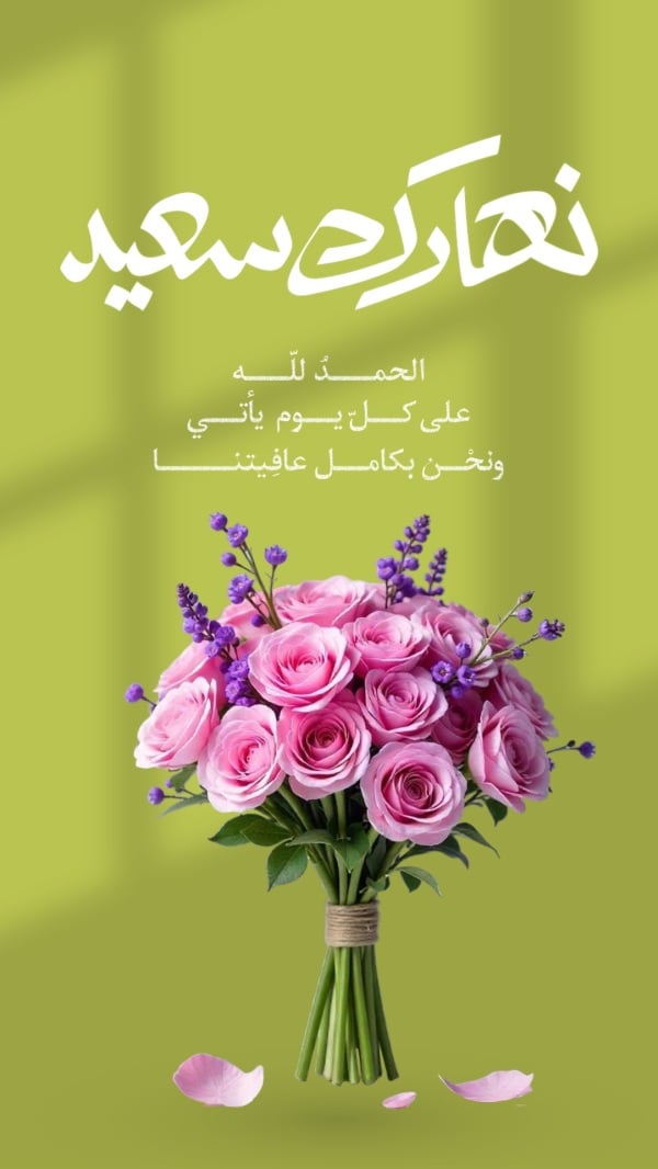 Design Greeting, Good Morning, download and edit for free design template - Greeting, Good Morning from the Andalusi design app