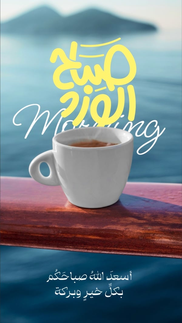 Good Morning Design, download and edit for free design template - Greeting from the Andalusi design app