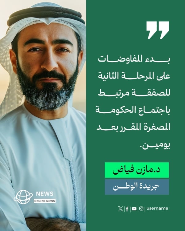 Design of a News Update on Government Negotiations, download and edit for free design template - News from the Andalusi design app