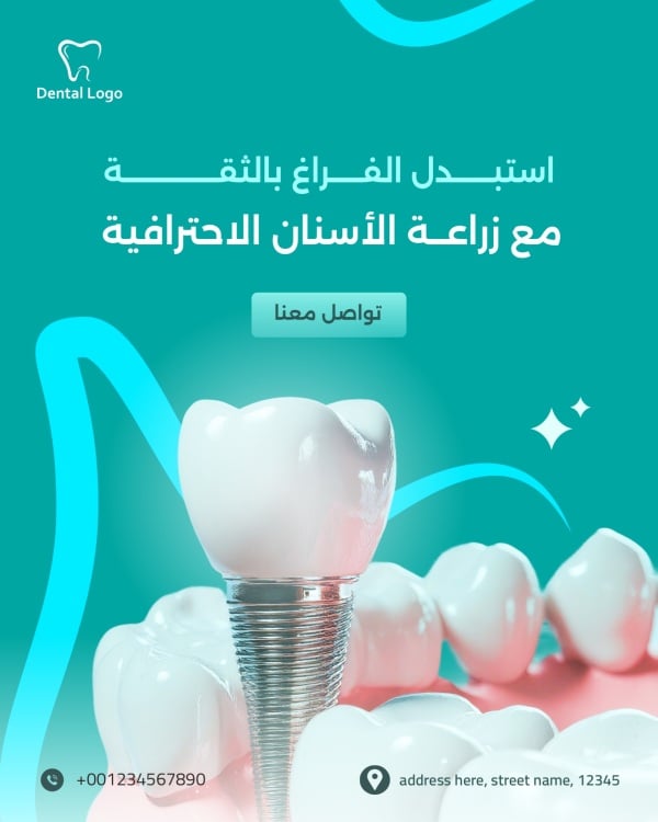 Dental Clinic Design, download and edit for free design template - Marketing, Marketing Posts, Clinics, Services from the Andalusi design app