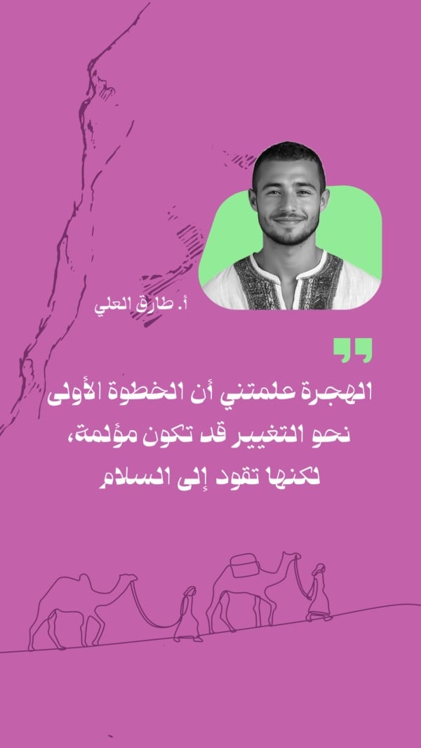 Design Personal Quote, Hijri New Year, download and edit for free design template - Personal Quotes, Hijri New Year from the Andalusi design app