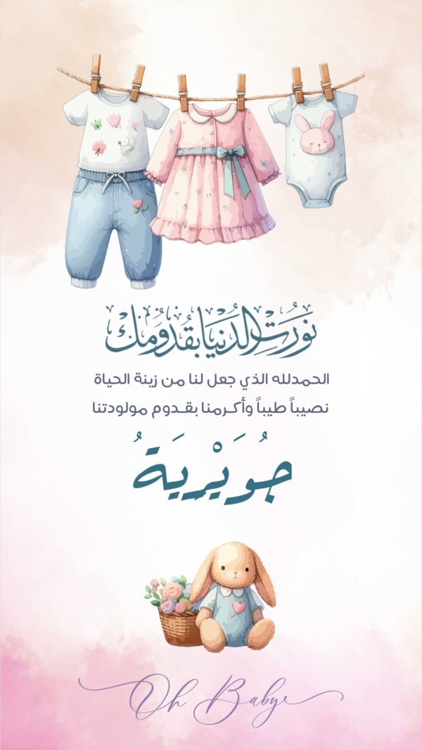New Born Design, download and edit for free design template - New Born from the Andalusi design app