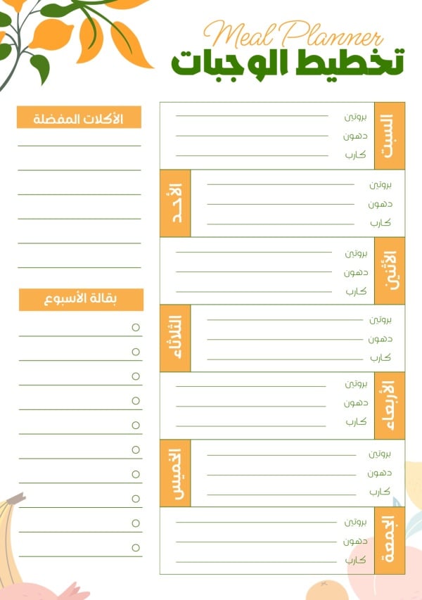 Meal Planner Design, download and edit for free design template - Productivity from the Andalusi design app