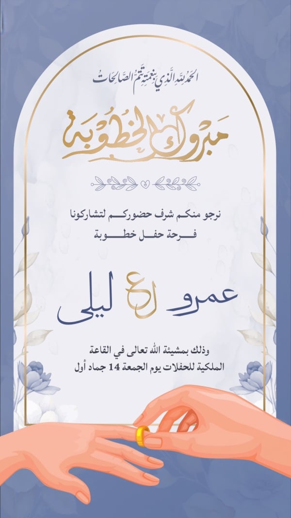 Design Wedding Invitation, download and edit for free design template - Cards, Engagement, Invitations from the Andalusi design app