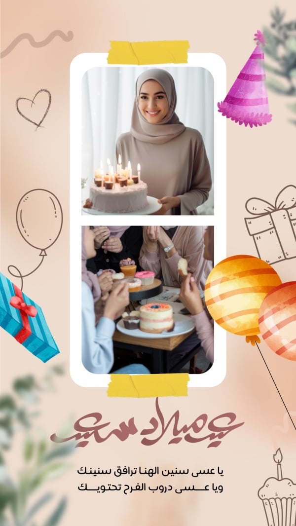 Birthday Design, download and edit for free design template - Birthday, Cards from the Andalusi design app