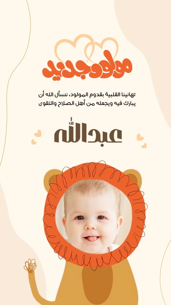 New Born Design, download and edit for free design template - New Born from the Andalusi design app