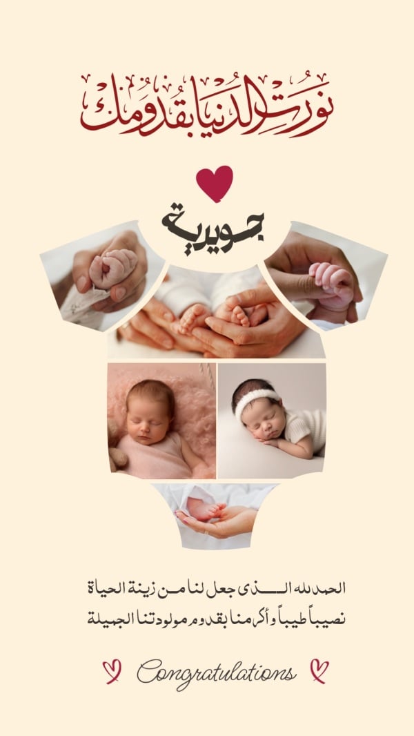 New Born Design, download and edit for free design template - New Born from the Andalusi design app