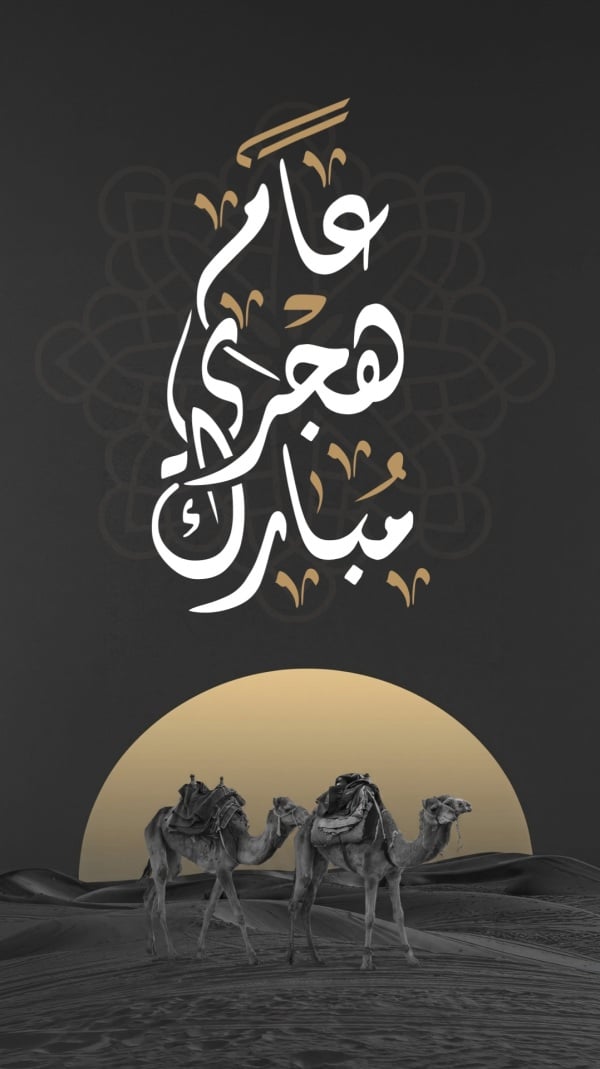 Design Hijri New Year Greeting, download and edit for free design template - Hijri New Year, Greeting, Welcome from the Andalusi design app