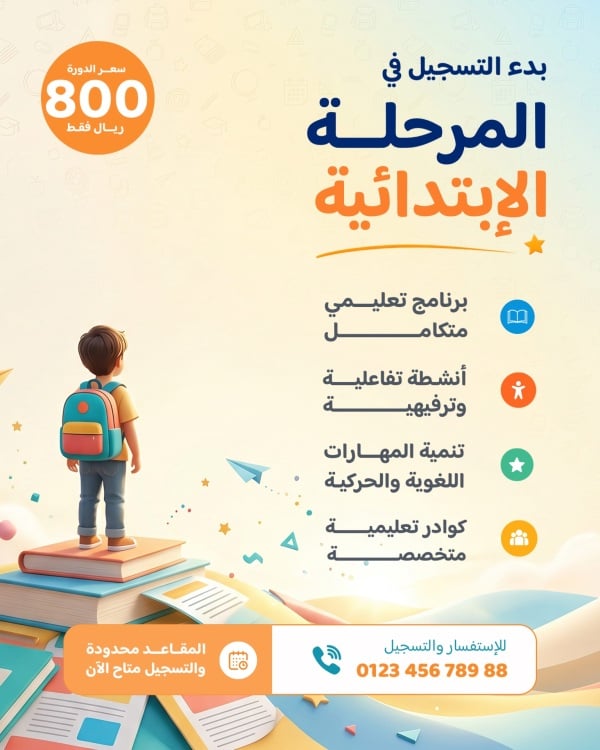 Design Back To School, download and edit for free design template - Back To School, Business from the Andalusi design app