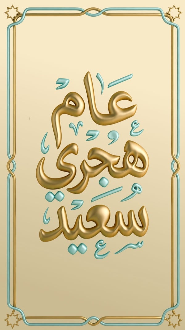 Design for Hijri New Year Greeting, download and edit for free design template - Hijri New Year, Greeting, Welcome from the Andalusi design app