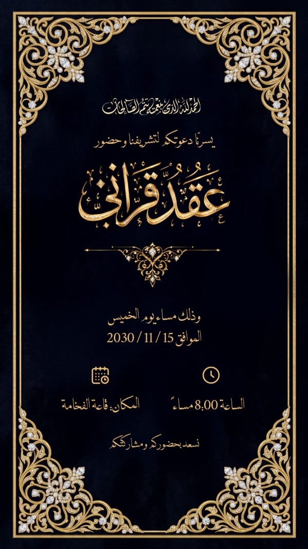 Wedding Invitation Design, download and edit for free design template - Invitations, Wedding from the Andalusi design app