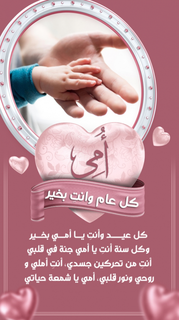 Design for Mother's Day Card, download and edit for free design template - Events, Mother's Day from the Andalusi design app