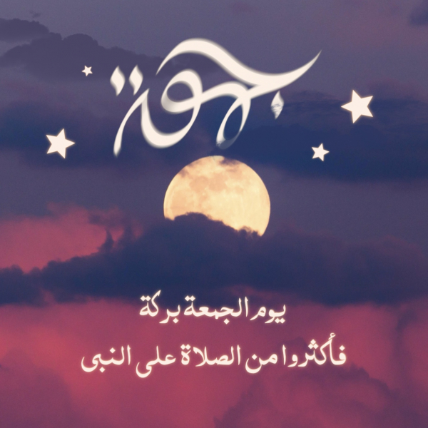 Islamic Design for Friday, download and edit for free design template - Islamic from the Andalusi design app