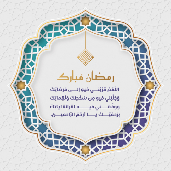 Ramadan Design, Islamic Post, download and edit for free design template - Ramadan, Islamic, Post from the Andalusi design app