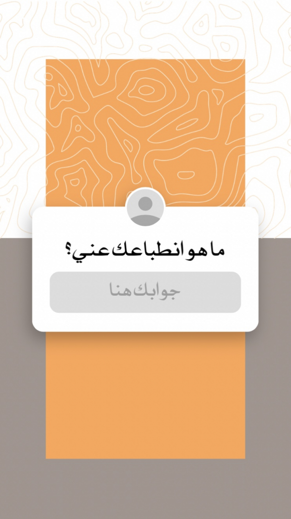 Interactive Survey Design, download and edit for free design template - Story from the Andalusi design app