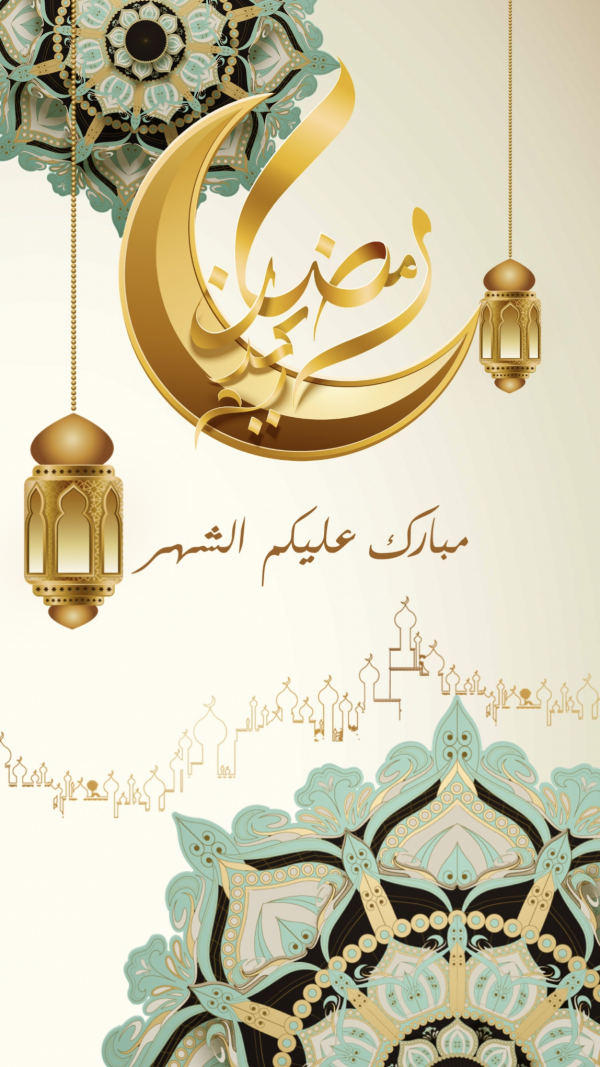 Ramadan Design, Islamic, Story, download and edit for free design template - Ramadan, Islamic, Story from the Andalusi design app