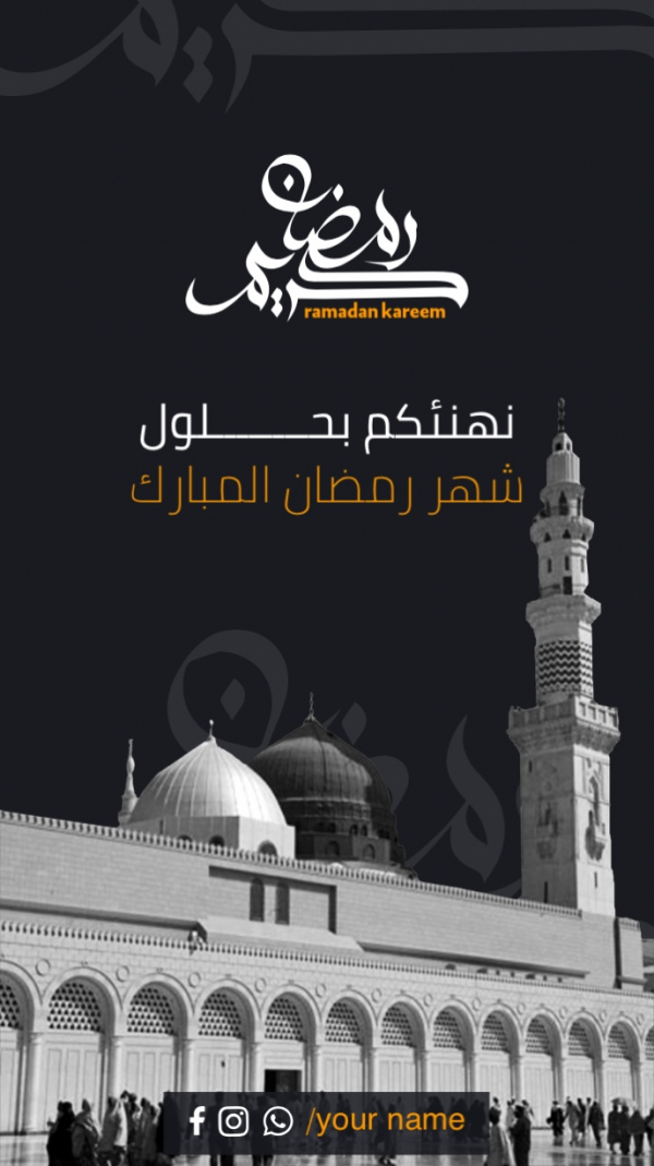 Design Ramadan, Islamic, Story, download and edit for free design template - Ramadan, Islamic, Story from the Andalusi design app