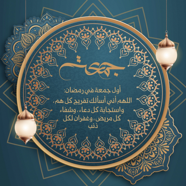 Design Ramadan Friday, download and edit for free design template - Ramadan, Islamic, Post from the Andalusi design app