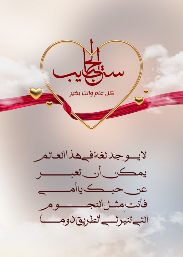 Design for Mother's Day Card, download and edit for free design template - Events, Mother's Day from the Andalusi design app