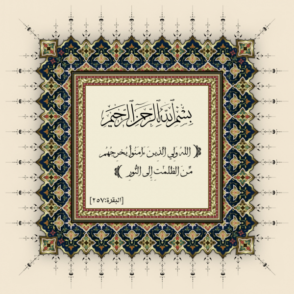 Islamic Design with Ornate Patterns, download and edit for free design template - Islamic from the Andalusi design app