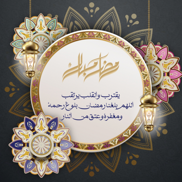 Ramadan Design, download and edit for free design template - Ramadan, Islamic, Post from the Andalusi design app