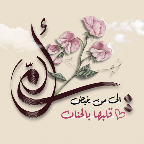 Design for Mother's Day Card, download and edit for free design template - Events, Mother's Day from the Andalusi design app