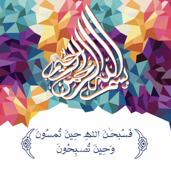 Islamic Design, download and edit for free design template - Islamic from the Andalusi design app