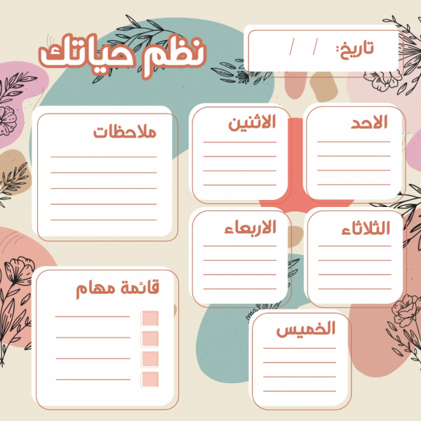 Design Life Organization Planner, download and edit for free design template - Productivity from the Andalusi design app