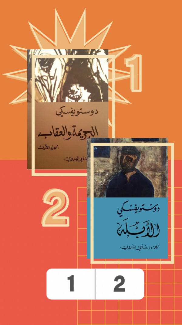 Design of a Study Book Cover, download and edit for free design template - Story from the Andalusi design app