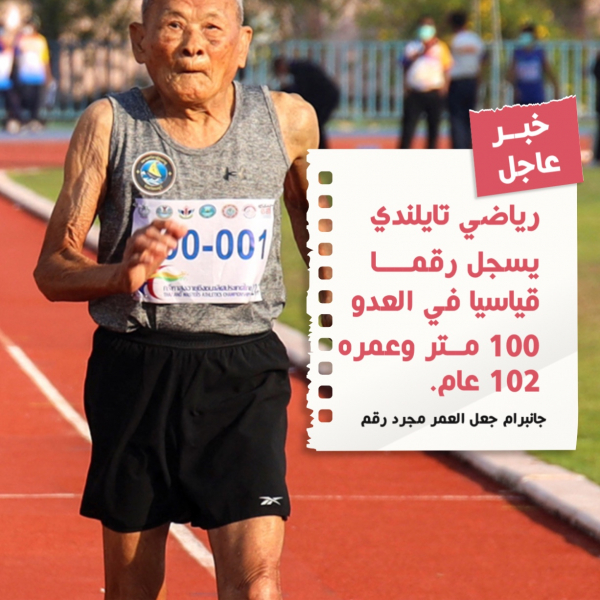 Design of Sports News, download and edit for free design template - Post, News from the Andalusi design app