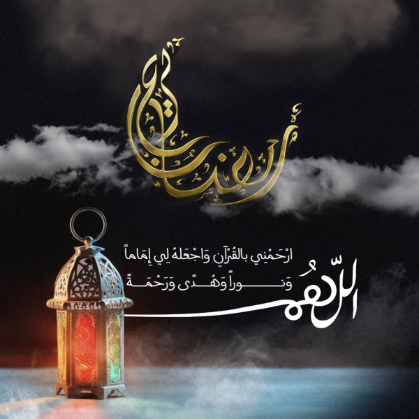 Ramadan Design, download and edit for free design template - Ramadan, Islamic, Duaa from the Andalusi design app